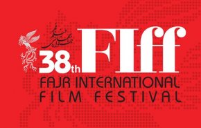 تأجيل مهرجان فجر السينمائي الدولي الـ38 الى العام القادم 2021