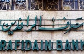 بنك عراقي يتخذ قرارا هاما بشان صرف الرواتب 