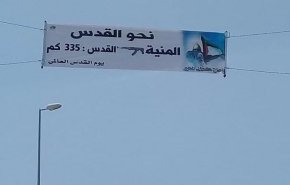 لافتات في شمال لبنان بمناسبة يوم القدس العالمي