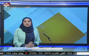 نشرة الاخبار الاقتصادية من قناة العالم 15:30بتوقيت غرينتش 21-05-2020
