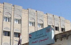 تعميم عاجل وقرارات هامة لكافة موظفي الدولة في اليمن
