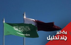 گدایی مجدد سعودی از قطر چرا؟

