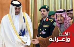 لماذا تجدد السعودية استجداءها لقطر؟