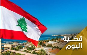 لبنان وضرورة الحفاظ على السلم الاهلي