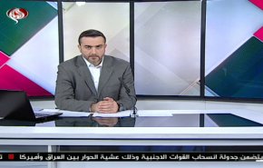  نشرة الاخبار من قناة العالم الساعة 16:00 بتوقيت غرينتش 10-06-2020 