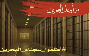 بالفيديو.. الحقوقي البحريني نبيل رجب يهزم السجن 