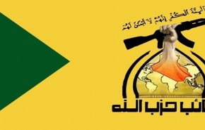 کتائب حزب الله: مقاومت با هر نقشه‌ آمریکا برای ماندن در عراق مقابله می‌کند

