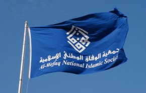 'جميعة الوفاق' باقية ومستمرة بمشروعها الوطني