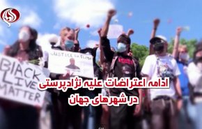 ویدئوگرافیک | ادامه اعتراضات علیه نژادپرستی در شهرهای جهان