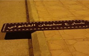 باحث إماراتي: سيطلق أسماء شيوخ الإمارات على شوارع في مكة!