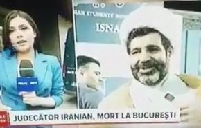 فیلم| پخش خبر کشف جسد قاضی منصوری از تلوزیون رومانی