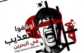 راه‌اندازی پویش «شکنجه‌گری در بحرین را متوقف کنید»
