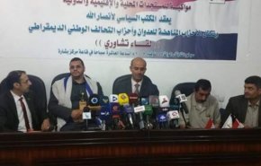 بیانیه نشست مشورتی انصارالله و احزاب مخالف با حمله به یمن