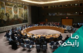 مجلس الأمن ونقطة الرهان برفع الحظر عن إيران