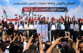 برگزاری تظاهرات "روز خشم" در غزه