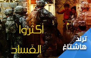 عراقيون: سيادة العراق تعني اغلاق سفارة الشر ببغداد