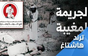 تِرِند کشتار «تنومه» در صدمین سالروز جنایت خون‌بار عربستان علیه حجاج یمن