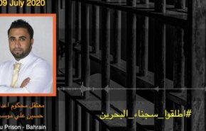 بحريني محكوم عليه بالإعدام: تعرضت للتعذيب ولأبشع الانتهاكات