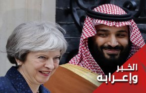 تزامن العقوبات والاعتذار البريطاني للسعودية؟!