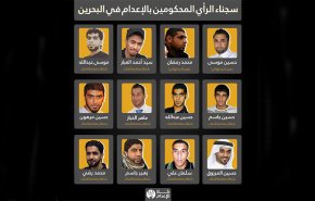 البحرين.. عندما يستمر مسلسل الاعدامات فإنه إعدام للوطن