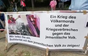 وقفة احتجاجية أمام السفارة السعودية في برلين + فيديو 