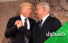 ترامپ و نتانیاهو و حسرت پیروزی بر ایران!