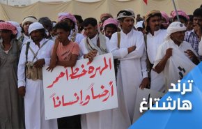 مخالفت کاربران یمنی با اشغال المهره توسط ائتلاف متجاوز