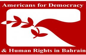 ADHRB تسلط الضوء على الفساد القضائي في البحرين
