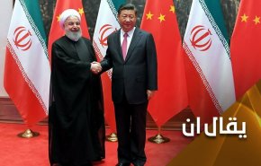 توافق ایران و چین، و خیمه‌های عزا در اردوگاه آمریکایی