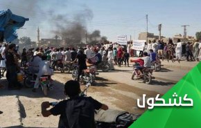 اشغالگری جدید آمریکا در شرق سوریه و نقشه‌های شکست‌خورده