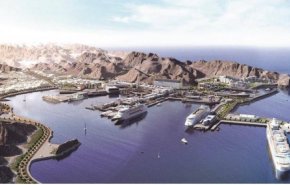 سلطنة عمان تعيد تقييم تطوير ميناء السلطان قابوس