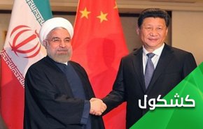بسبب تحررها من 'إسرائيل'.. الصين أفضل خيار لإيران