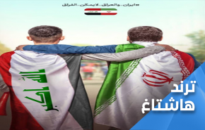 واکنش توییتری عراقی ها به سفر الکاظمی به ایران