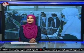 نشرة الاخبار الاقتصادية من قناة العالم 15:30بتوقيت غرينتش 25-07-2020
