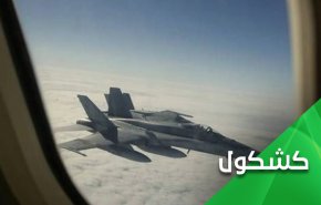 ما لم يُكشف عن اعتراض المقاتلات الأمريکية لطائرة الركاب الإيرانية