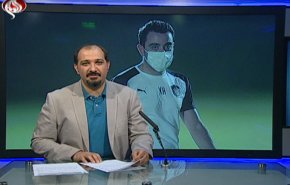  نشرة الاخبار الرياضية من قناة العالم 11:45 بتوقيت غرينتش 26-07-2020 