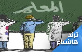 مغردون اردنيون يدافعون عن نقابة المعلمين