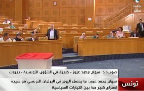 الصراع في البرلمان التونسي سياسي وليس دستوري