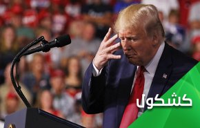 ترامب.. ومن الديمقراطية ما قتل!