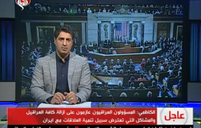 نشرة الاخبار الاقتصادية من قناة العالم 15:30بتوقيت غرينتش 01-08-2020