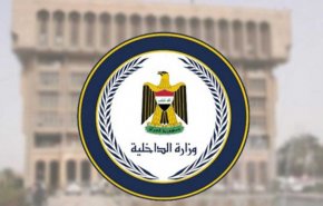 الداخلية العراقية تخصص خطا ساخنا لتلقي شكاوي المواطنين