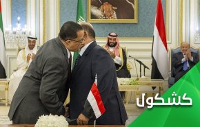 توافق ریاض در مسیر تجزیه یمن