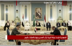 اتفاق الرياض.. هل انتهى الصراع الإماراتي السعودي باليمن؟