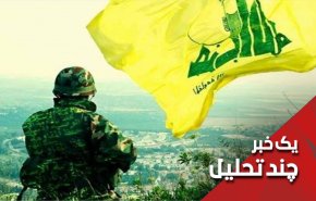 تفسیر چگونگی انتقام حزب الله دغدغه این روزهای نظامیان اسرائیلی
