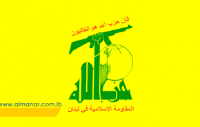 اولین بیانیه حزب الله لبنان پس از انفجار بیروت
