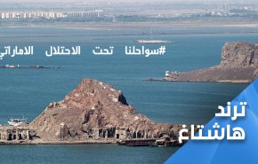 سواحل اليمن في قبضة الاحتلال الإماراتي