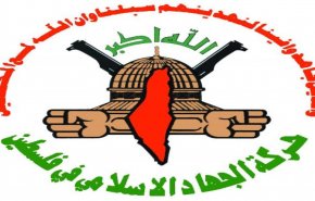واکنش جهاد اسلامی و گروه‌های مقاومت فلسطین به توافق امارات و رژیم صهیونیستی