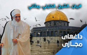مفتی عمان: آزادی مسجدالاقصی وظیفه تمام امت اسلام است/ نباید به هیچ قیمتی بر سر آن سازش کرد