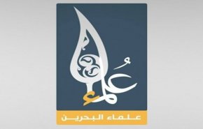 بیانیه علمای بحرین در محکومیت توافق امارات با رژیم صهیونیستی
