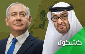 افسار بن‌زاید در دست نتانیاهو!